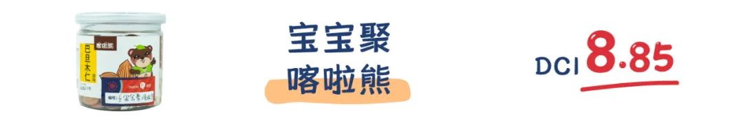 町芒评测 | 年货之光巴旦木,有它嘴不“闲”