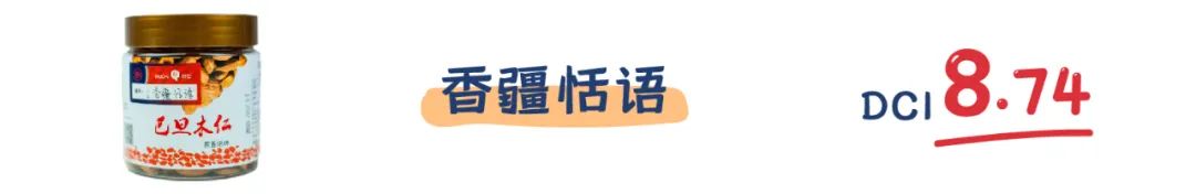 町芒评测 | 年货之光巴旦木,有它嘴不“闲”