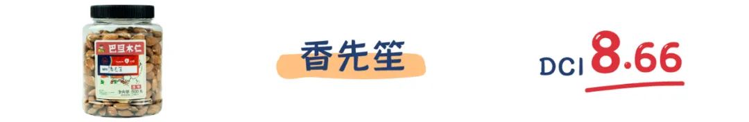町芒评测 | 年货之光巴旦木,有它嘴不“闲”