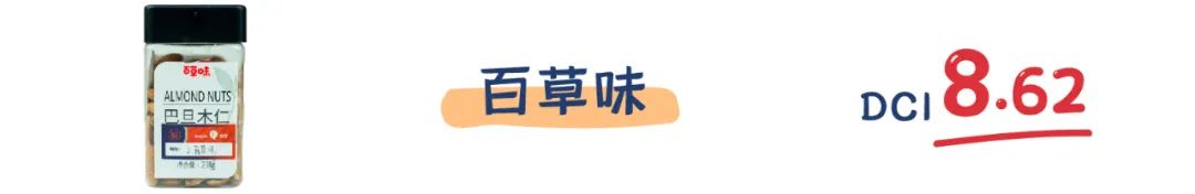 町芒评测 | 年货之光巴旦木,有它嘴不“闲”