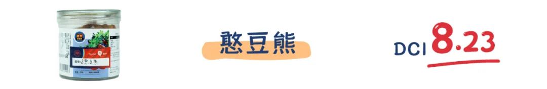 町芒评测 | 年货之光巴旦木,有它嘴不“闲”