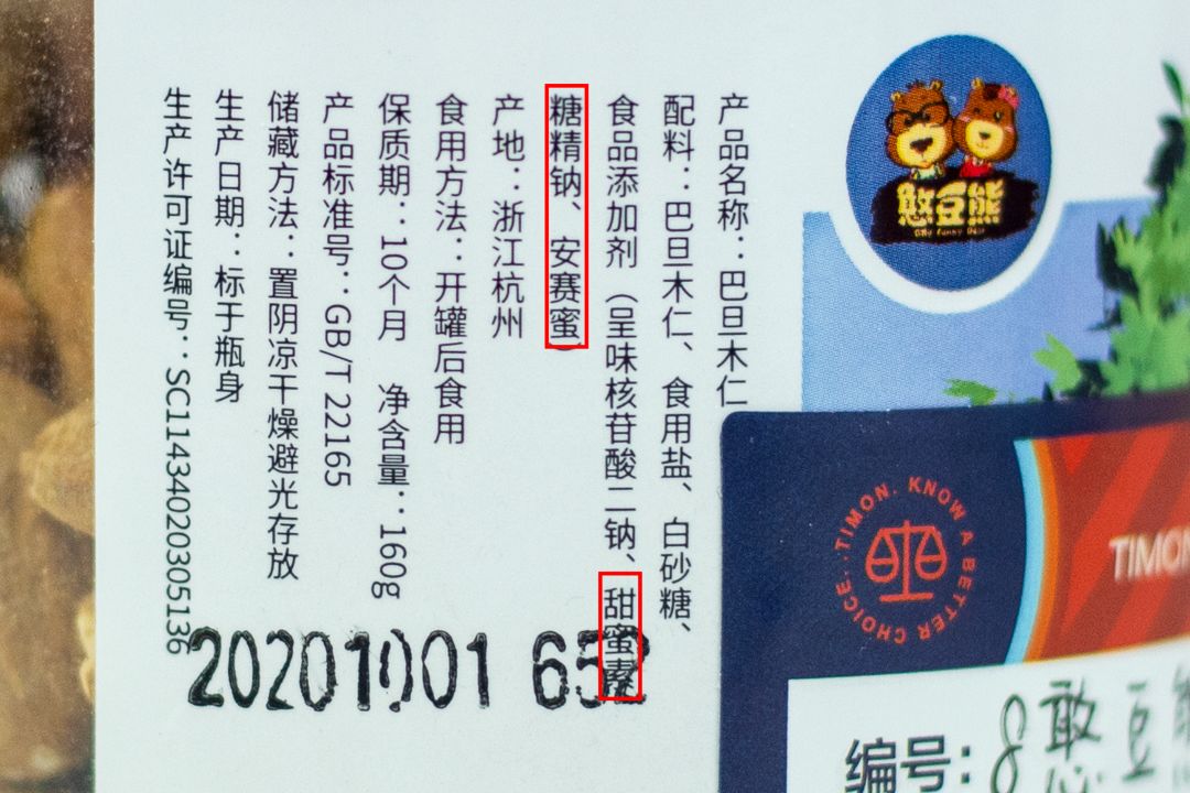 町芒评测 | 年货之光巴旦木，有它嘴不“闲”