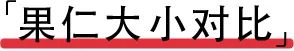 町芒评测 | 年货之光巴旦木,有它嘴不“闲”
