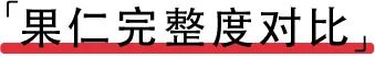 町芒评测 | 年货之光巴旦木,有它嘴不“闲”