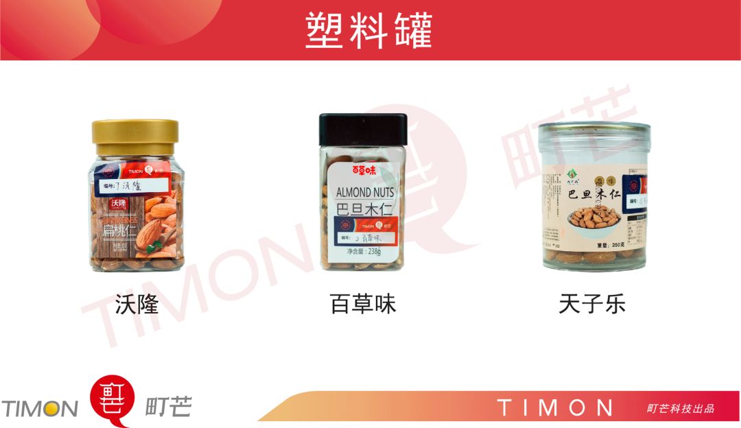 町芒评测 | 年货之光巴旦木,有它嘴不“闲”