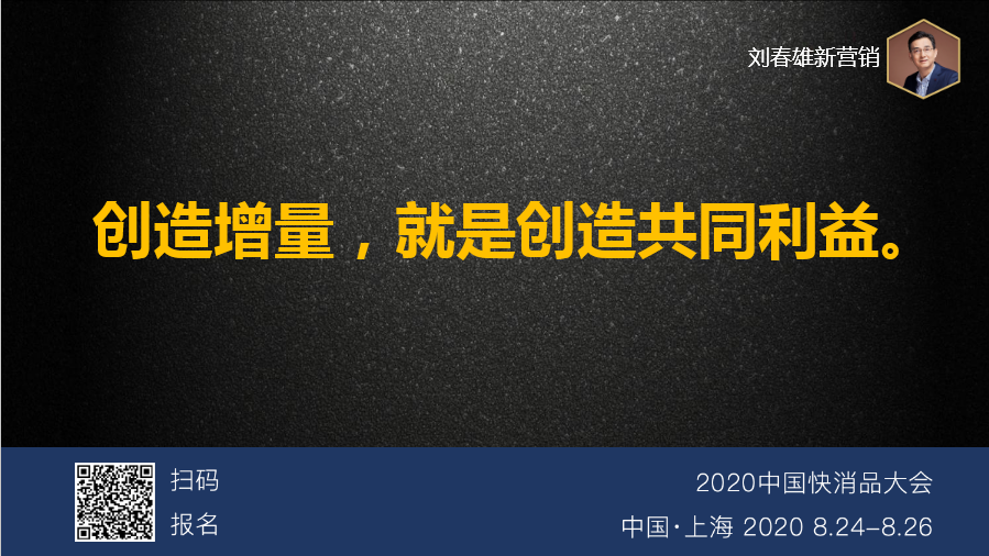 新店商,创造新增量