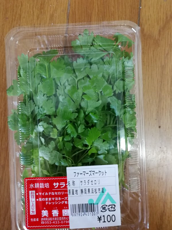 日本的直销店如何让农产品保持新鲜安全?