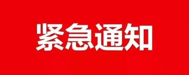 年关将至,物流停运在即!赶紧备货,需要发货的请趁早!