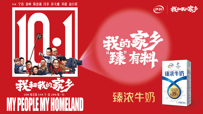 伊利液态奶乘风破浪 ,助力集团达成“五强千亿”!
