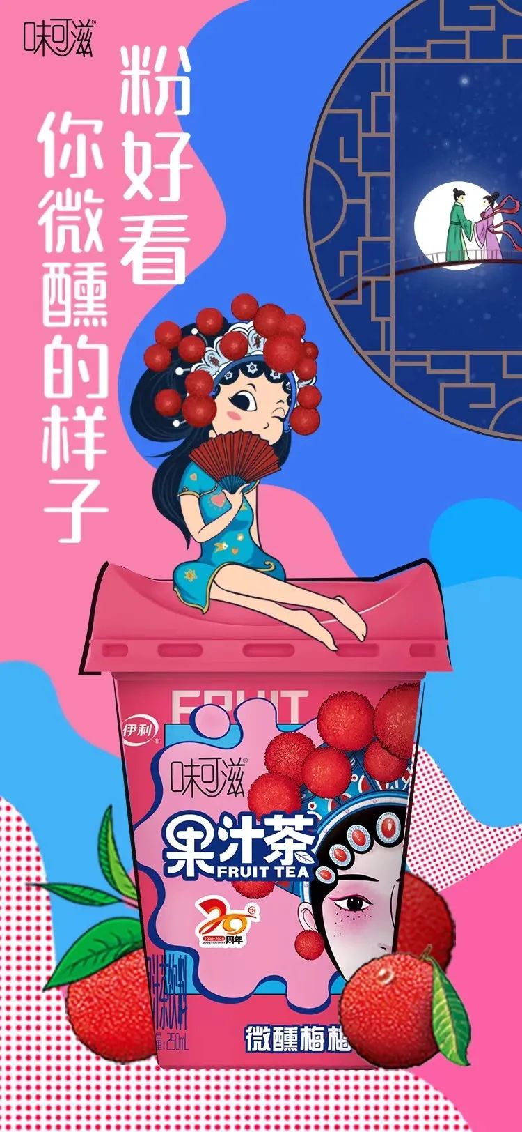 伊利液态奶乘风破浪 ,助力集团达成“五强千亿”!
