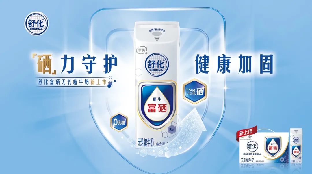 伊利液态奶乘风破浪 ,助力集团达成“五强千亿”!