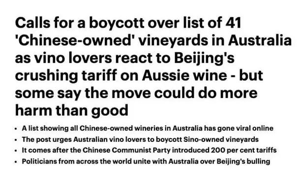 “抵制中资酒庄?”,澳大利亚酒商同样感到“愤怒”