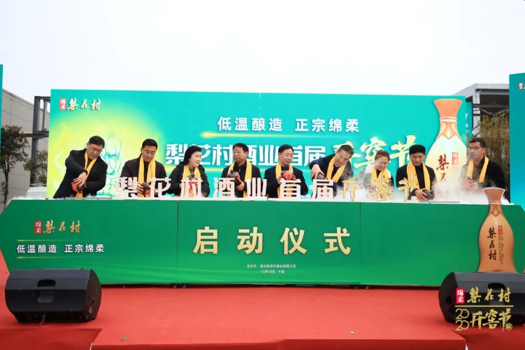 连续6年保持50%复合增长,梨花村在开窖节上揭露增长密码