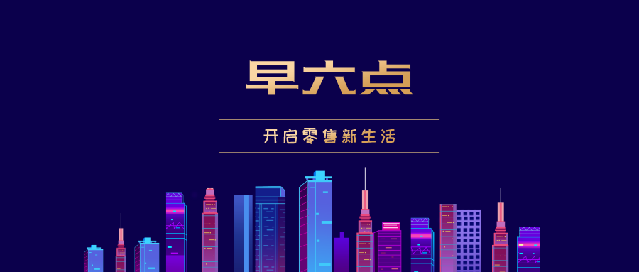 社区团购禁止供货:可口可乐、金龙鱼、香飘飘、卫龙纷纷声明!