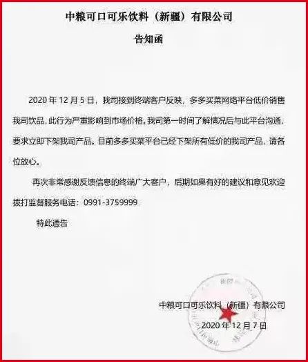 社区团购禁止供货:可口可乐、金龙鱼、香飘飘、卫龙纷纷声明!