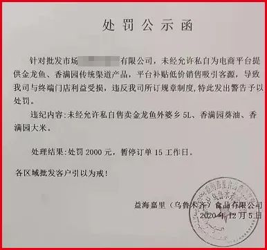 社区团购禁止供货:可口可乐、金龙鱼、香飘飘、卫龙纷纷声明!