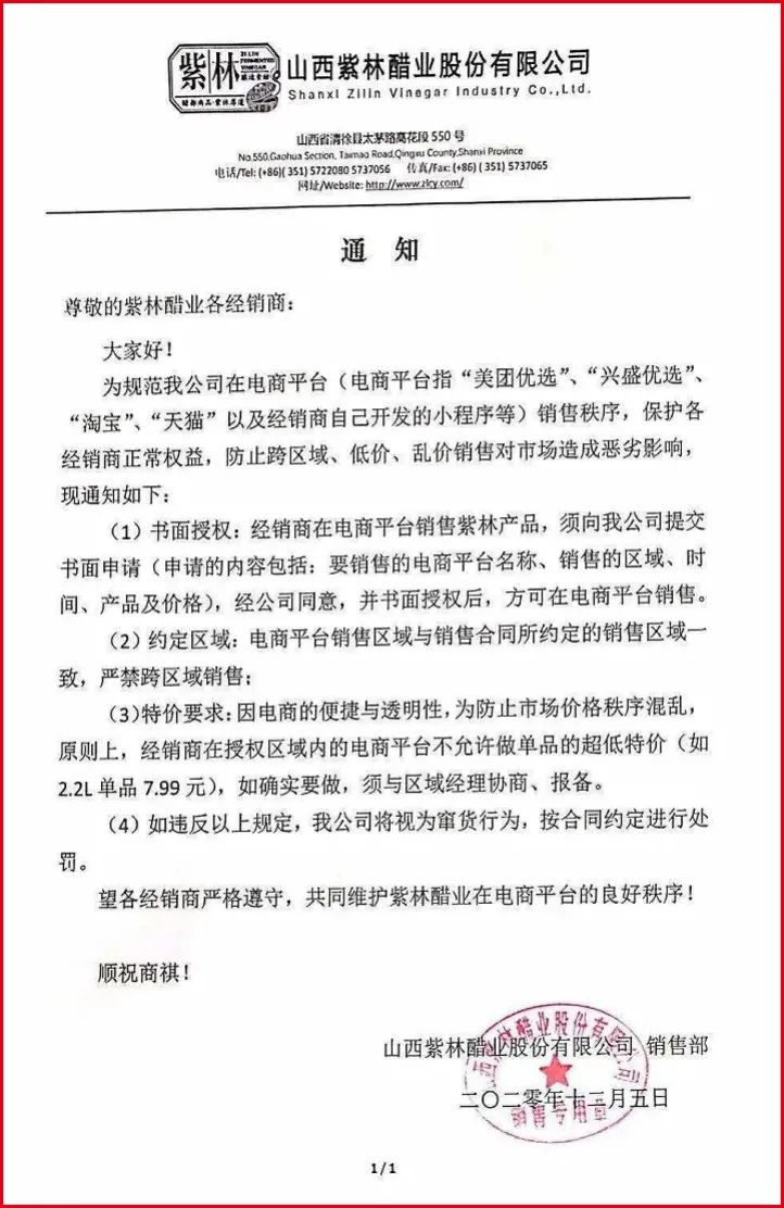 社区团购禁止供货:可口可乐、金龙鱼、香飘飘、卫龙纷纷声明!