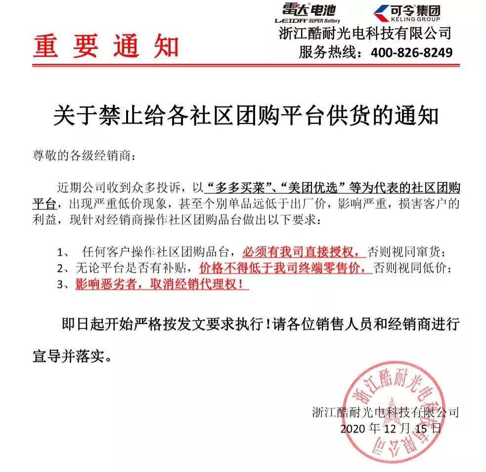 社区团购禁止供货：可口可乐、金龙鱼、香飘飘、卫龙纷纷声明！