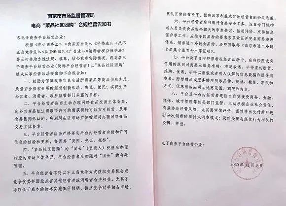 社区团购禁止供货:可口可乐、金龙鱼、香飘飘、卫龙纷纷声明!