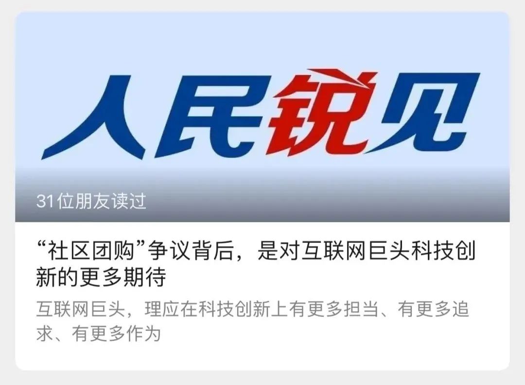 社区团购禁止供货:可口可乐、金龙鱼、香飘飘、卫龙纷纷声明!