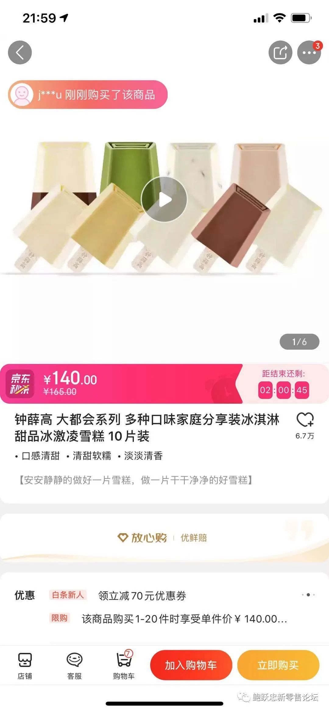 要做好电商，需要赶快改变产品包装形式！