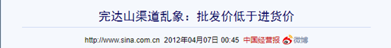 完达山王德胜:20年上市未成疑云