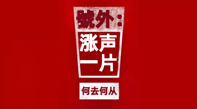 1月1日起，又一食品巨头涨价！经销商如何应对？