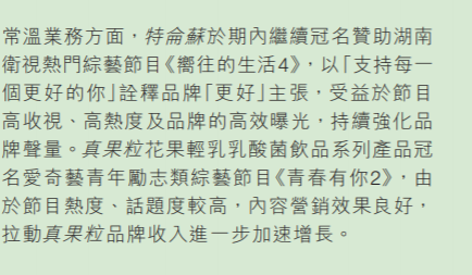 流量破局:要用投资的思维做内容营销