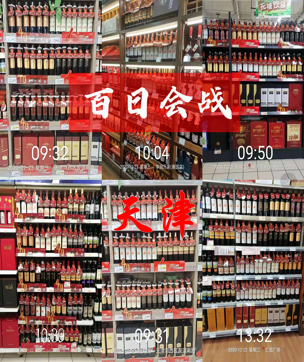 王朝40年系列报道 | 精耕40载，王朝打造“天津”名片