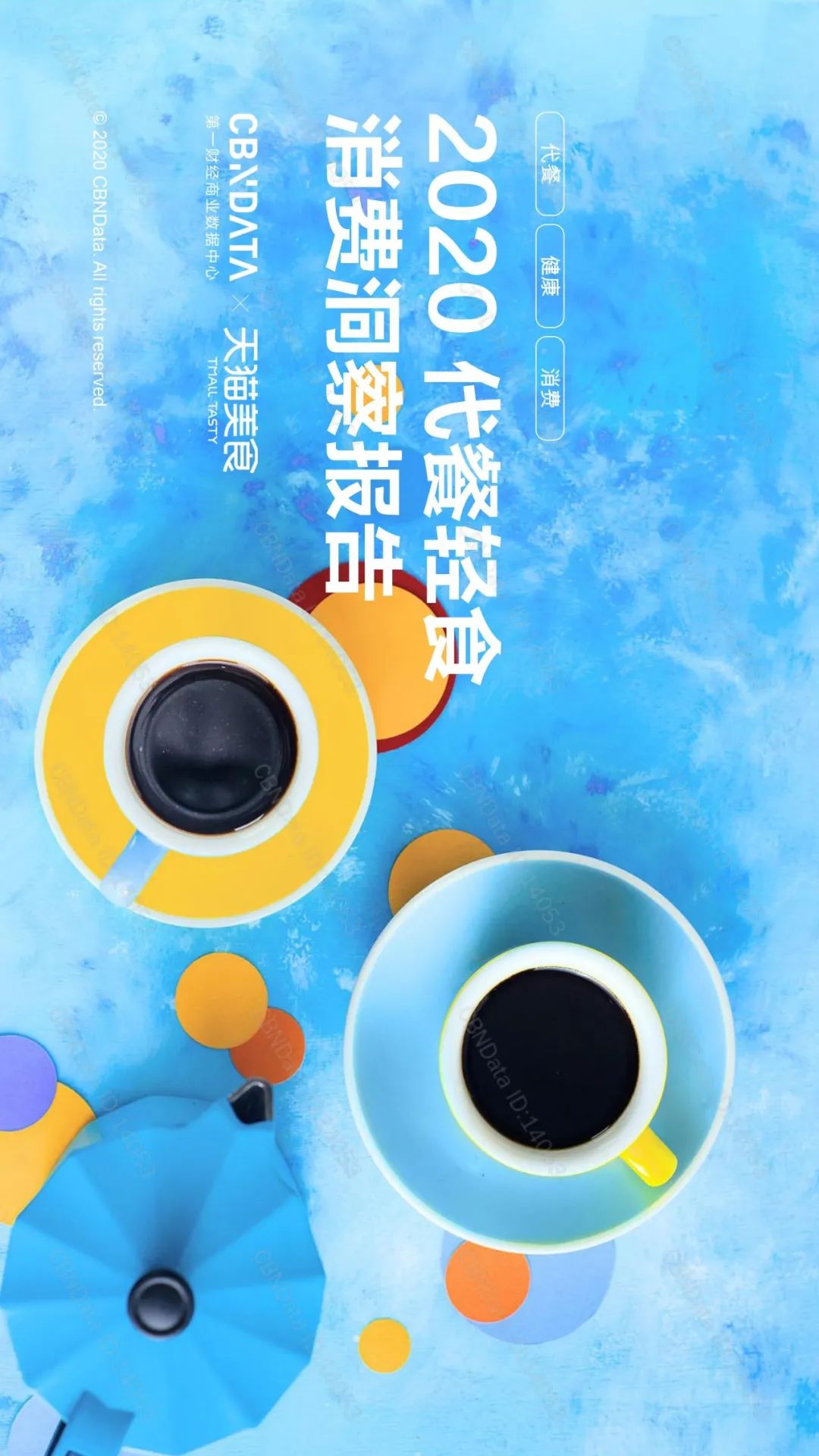 千亿代餐市场，是否在“蒙眼狂奔”？