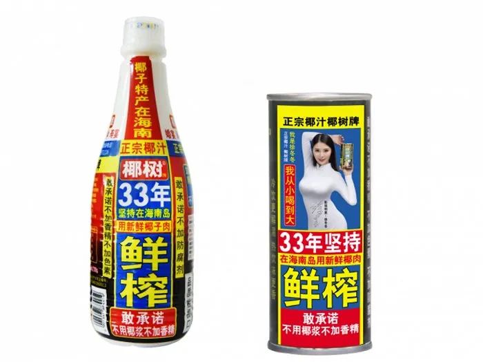 椰树33年新装来袭