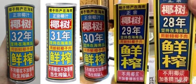 椰树33年新装来袭