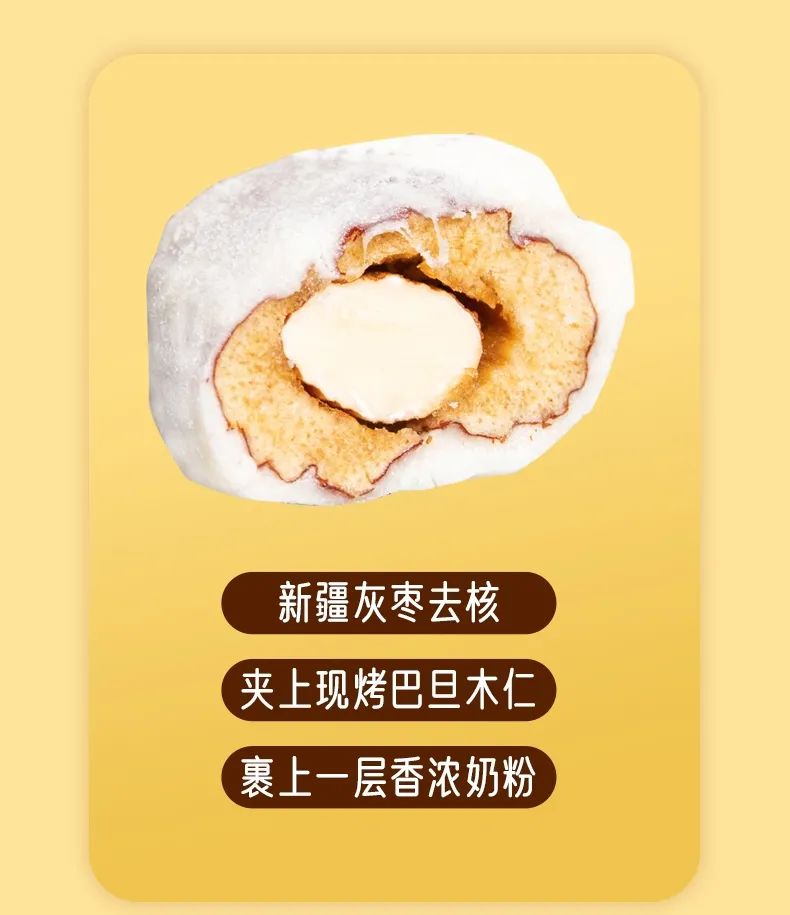 网红奶枣,还能火多久?