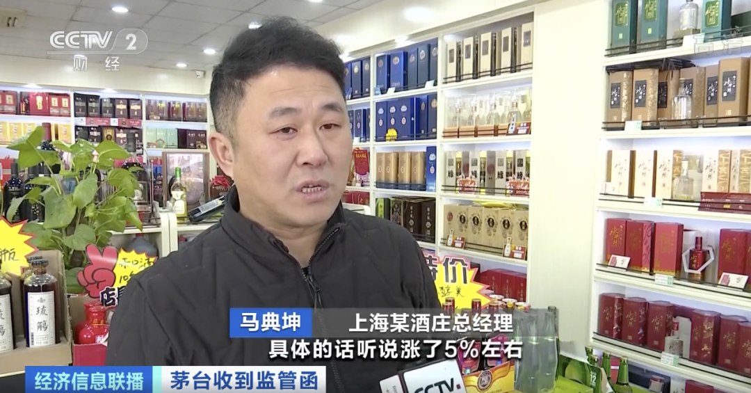 酒企密集发布“涨价函”,市场监管总局表态