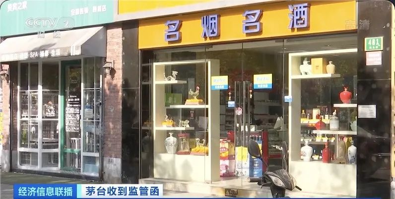 酒企密集发布“涨价函”，市场监管总局表态