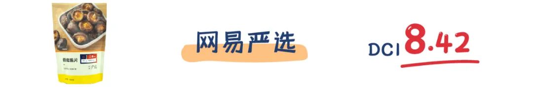 评测 | 连王一博都在推销的香菇脆,你不看看吗?