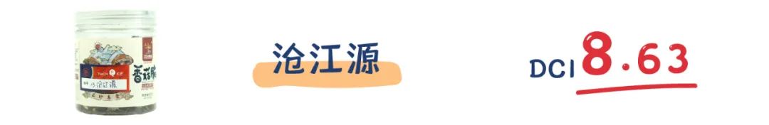 评测 | 连王一博都在推销的香菇脆,你不看看吗?