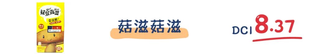 评测 | 连王一博都在推销的香菇脆,你不看看吗?
