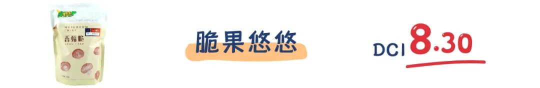评测 | 连王一博都在推销的香菇脆,你不看看吗?