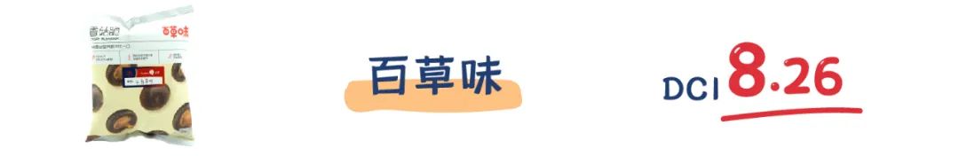 评测 | 连王一博都在推销的香菇脆,你不看看吗?