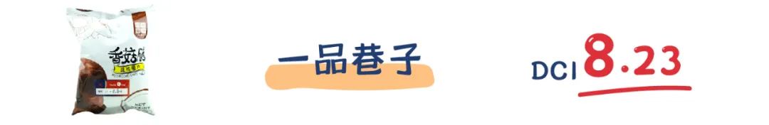 评测 | 连王一博都在推销的香菇脆,你不看看吗?