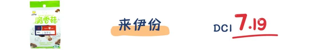评测 | 连王一博都在推销的香菇脆,你不看看吗?