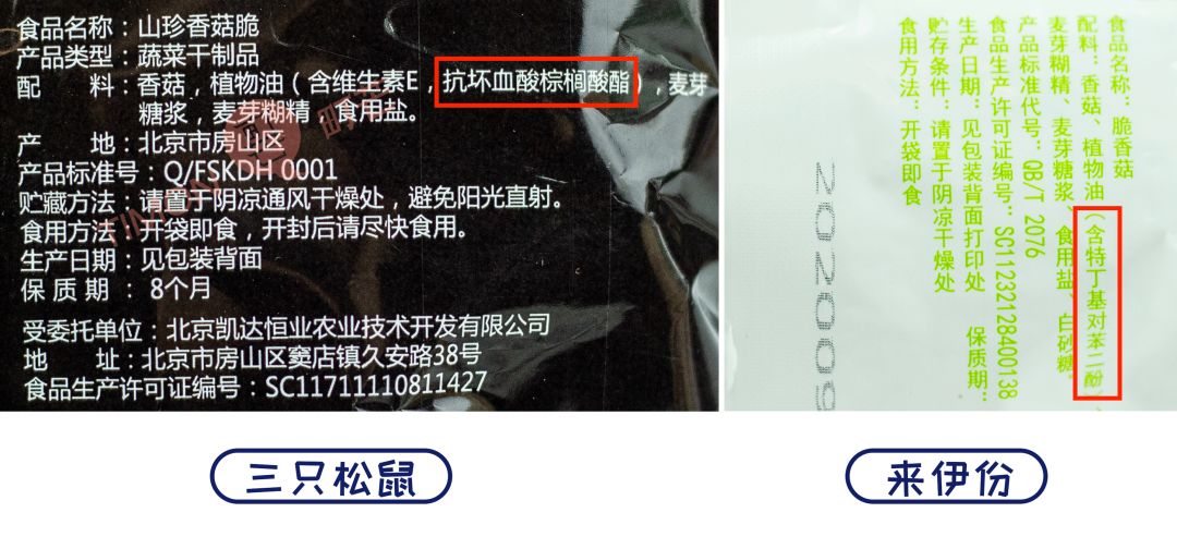 评测 | 连王一博都在推销的香菇脆,你不看看吗?