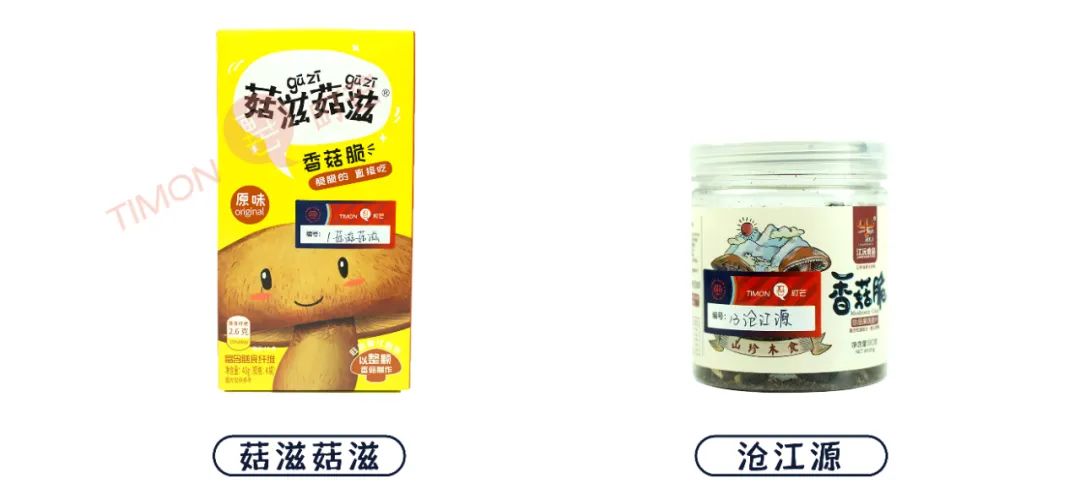 评测 | 连王一博都在推销的香菇脆,你不看看吗?