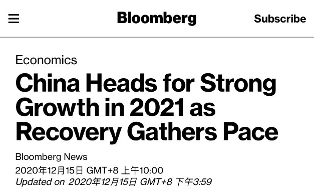 2020,中国前行的节奏感