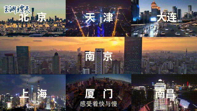 2020,中国前行的节奏感