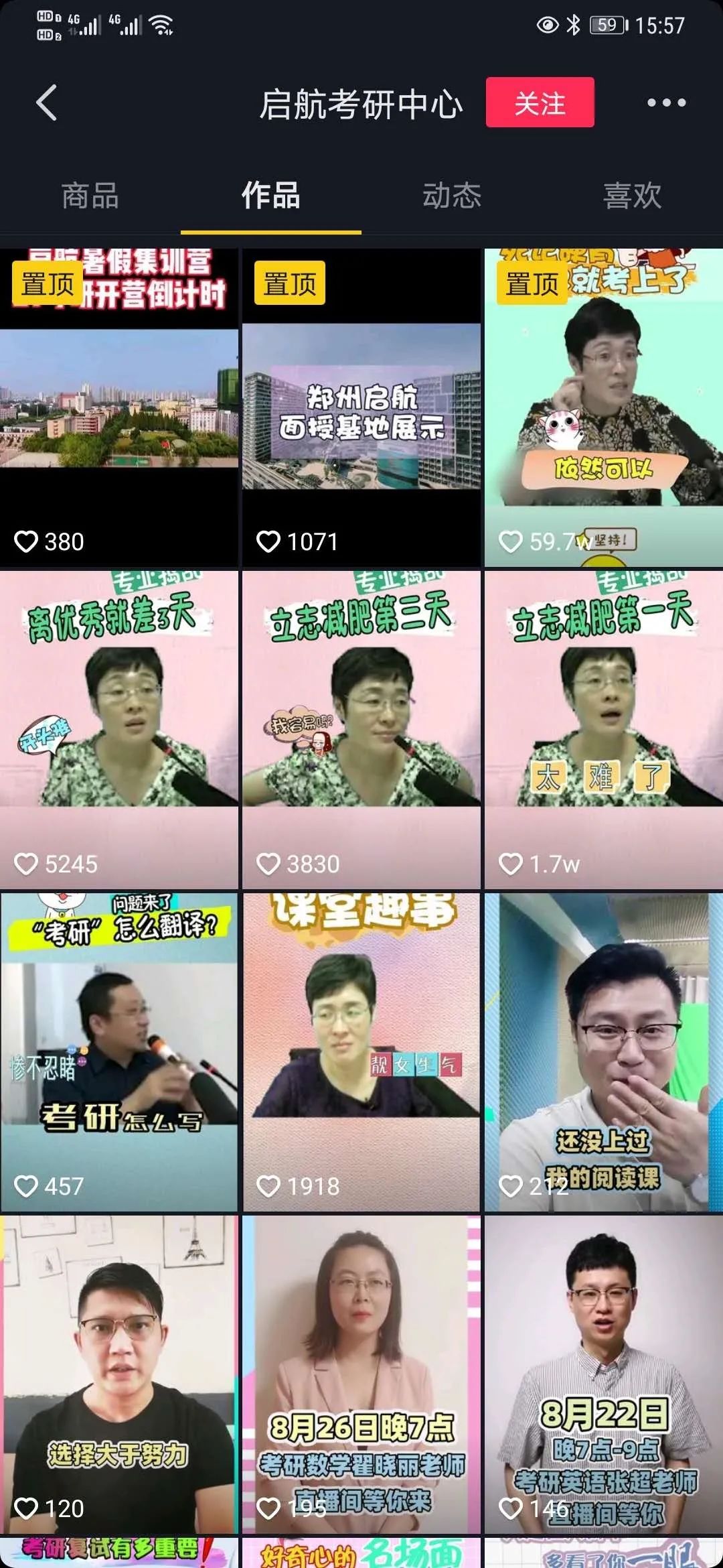 新营销下的流量红利，你抓住了吗？
