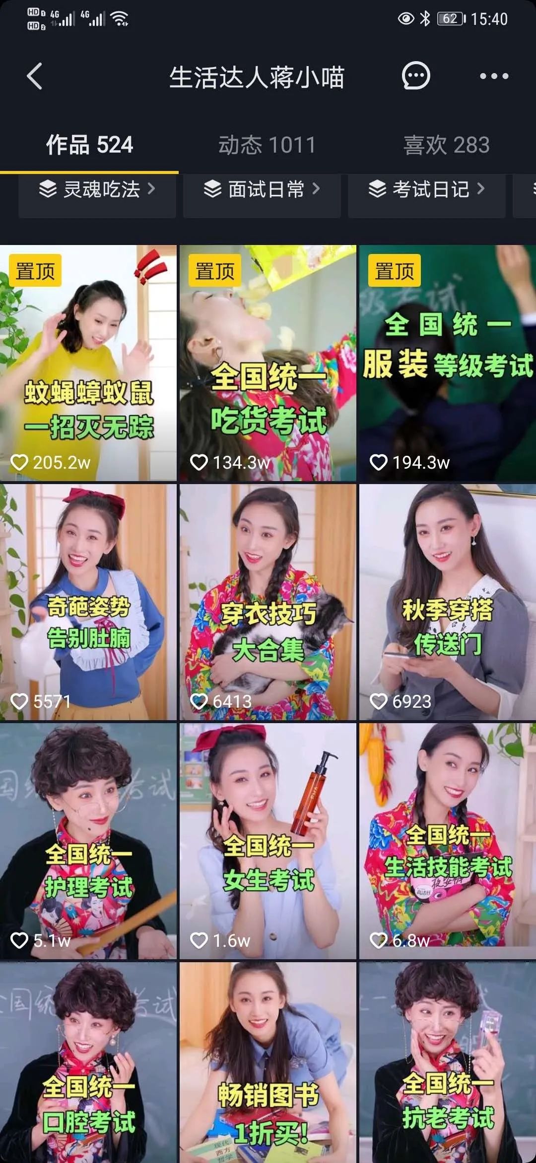 新营销下的流量红利，你抓住了吗？
