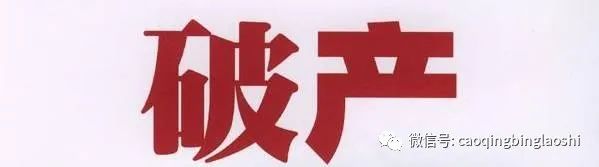 哪些商贸公司会倒闭?