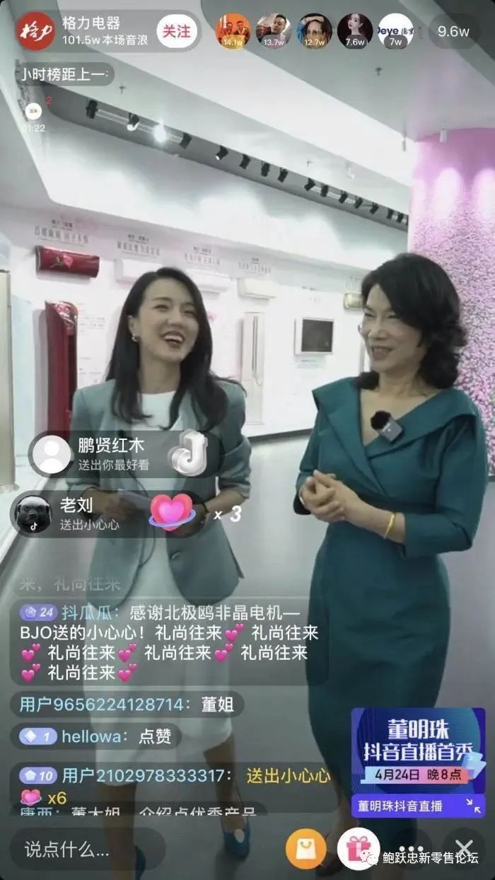 企业如何开展直播?